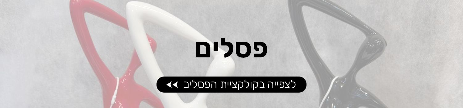 פסלים